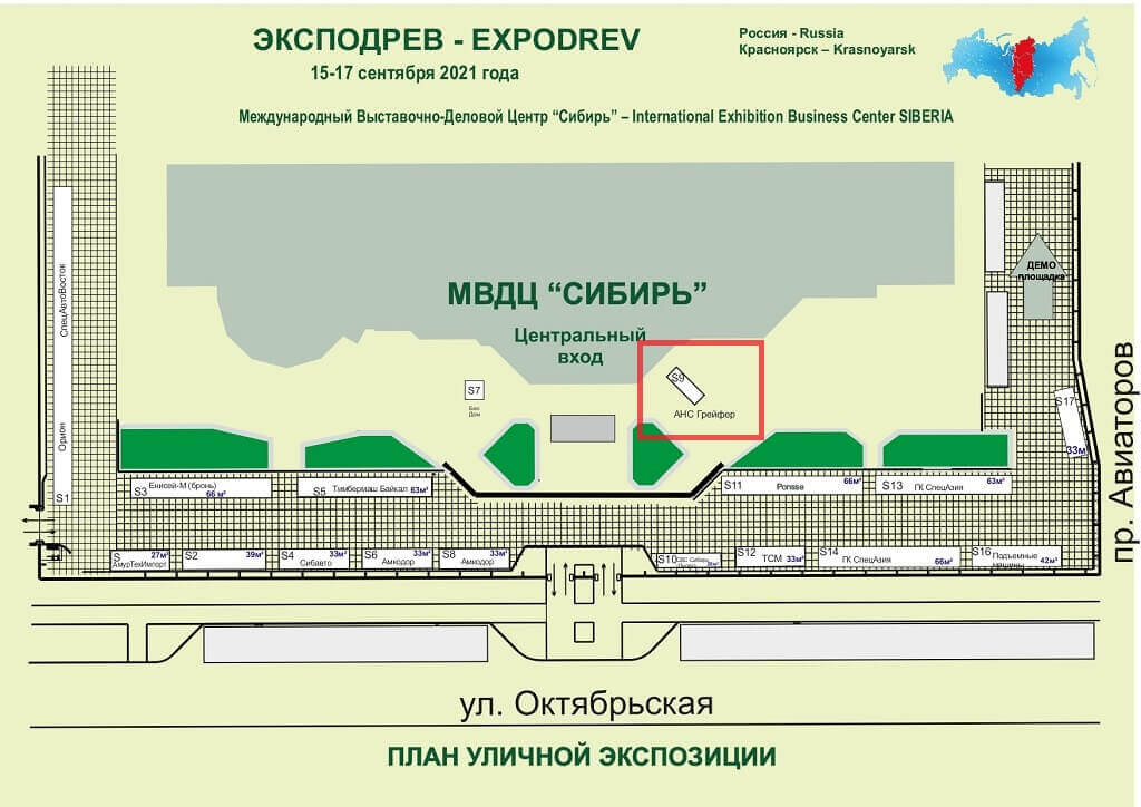 Мвдц сибирь выставки расписание