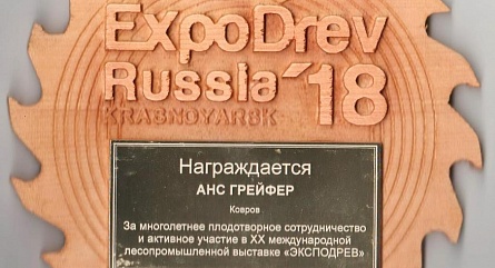 Выставка «ЭкспоДрев -2018» в Красноярске
